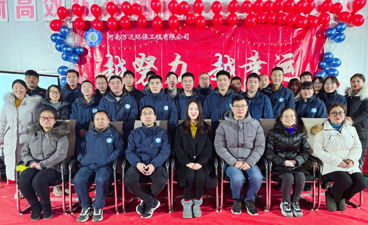 河南萬達環保工程有限公司